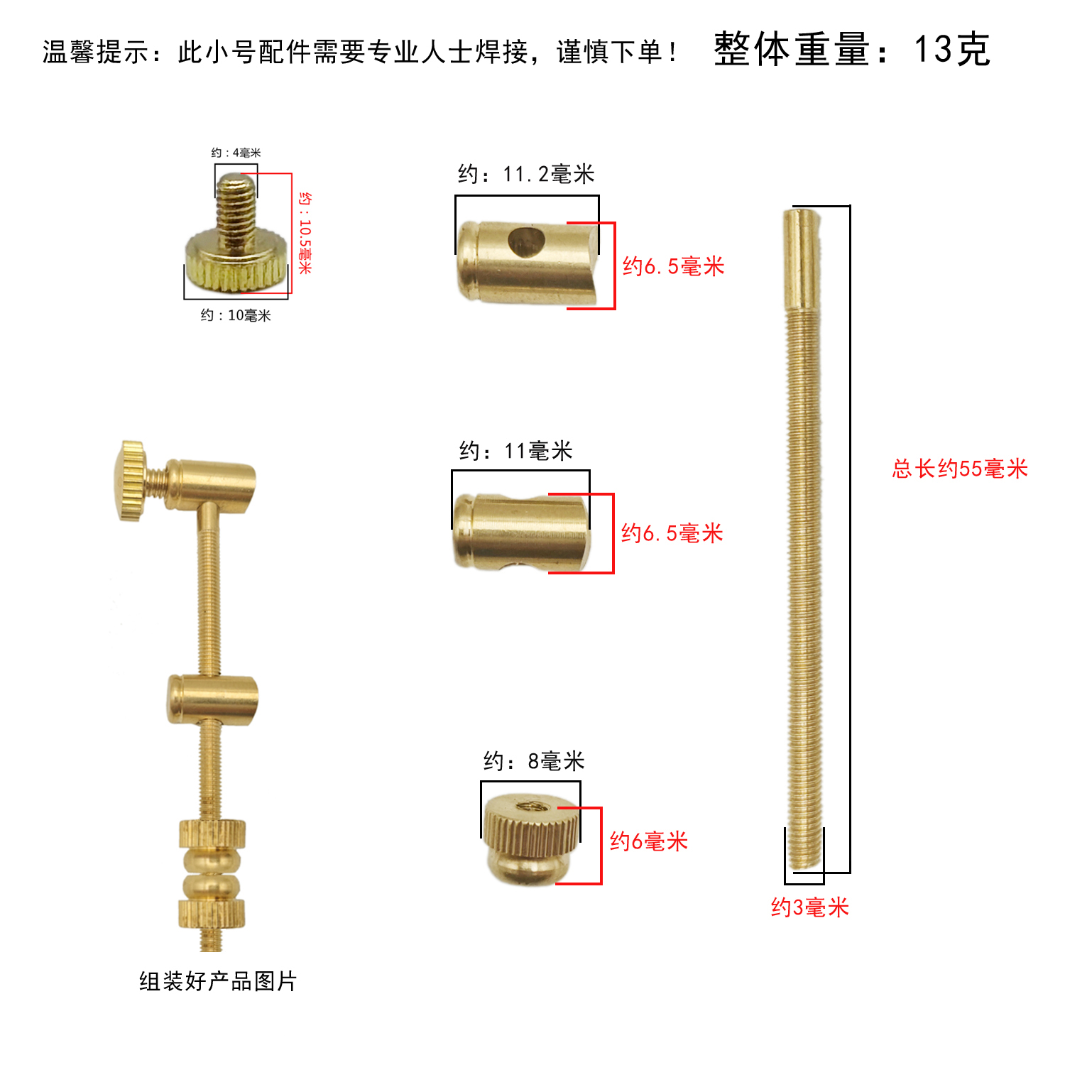 소형 튜닝 로드, 황동 용접 부품, 악기 기능 수리 부 - Musical Instrument Repair 리뷰 및 가격